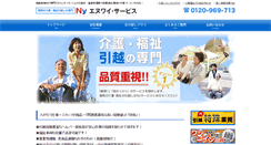 Desktop Screenshot of ny-service1.com