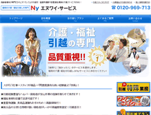 Tablet Screenshot of ny-service1.com